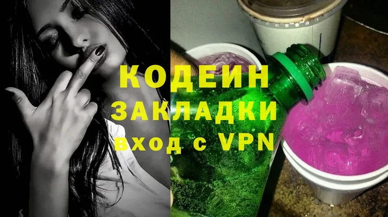 кракен рабочий сайт  Дорогобуж  Кодеиновый сироп Lean Purple Drank 