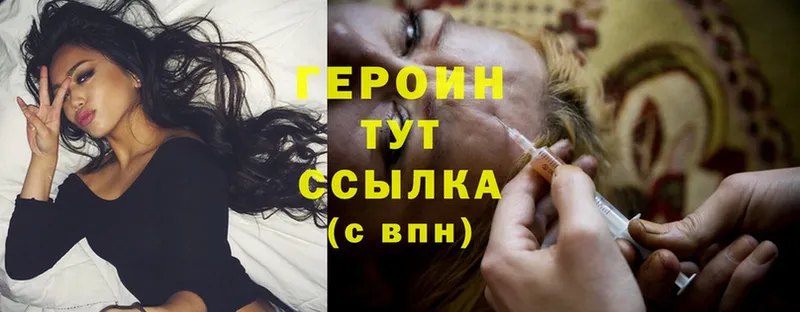 Героин Heroin  где купить наркотик  Дорогобуж 